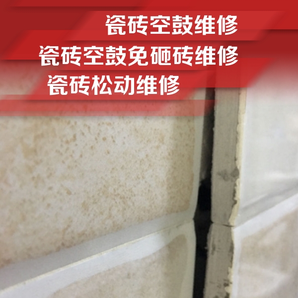 绵阳瓷砖空鼓维修公司分享瓷砖胶薄贴法的具体操作步骤